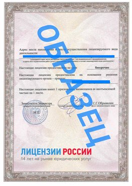 Образец лицензии на реставрацию 3 Краснодар Лицензия минкультуры на реставрацию	