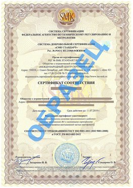 Сертификат соответствия ГОСТ РВ 0015-002 Краснодар Сертификат ГОСТ РВ 0015-002