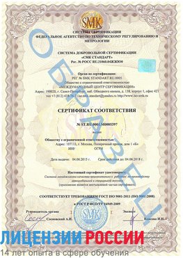 Образец сертификата соответствия Краснодар Сертификат ISO/TS 16949