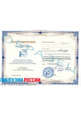 Образец удостоверение НАКС Краснодар Аттестация сварщиков НАКС